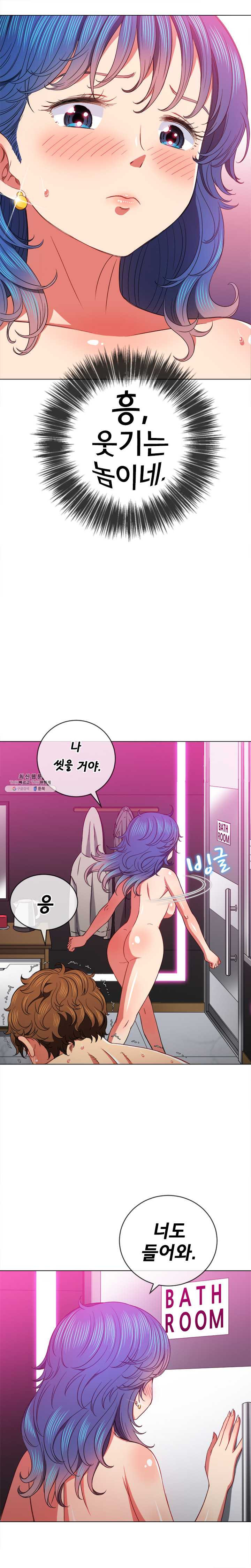 Iljindong Whore Raw Chapter 69 Page 15