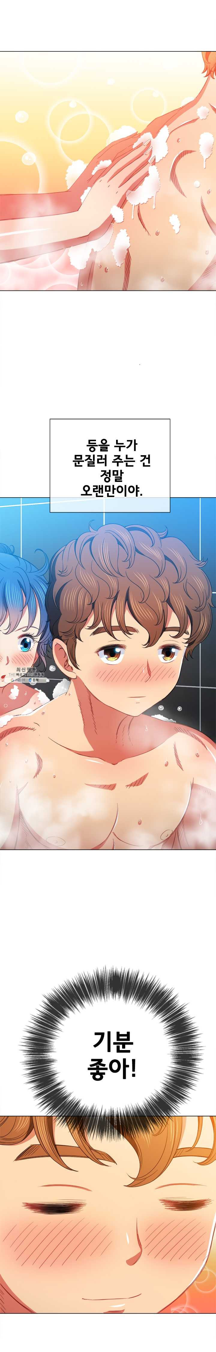 Iljindong Whore Raw Chapter 69 Page 21