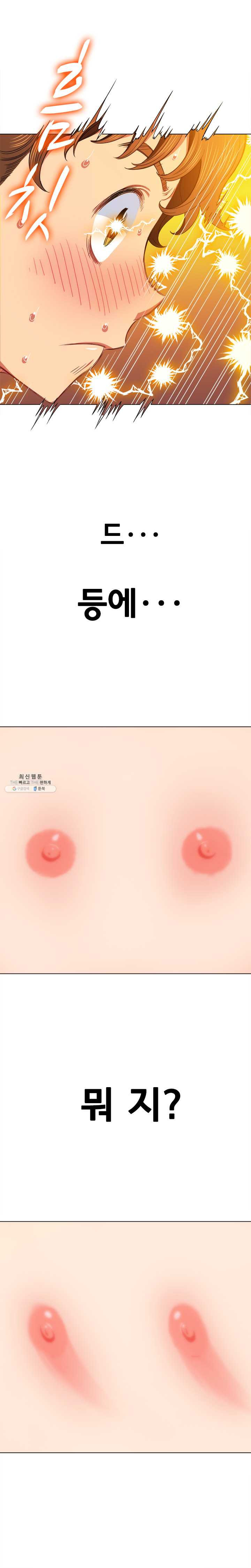 Iljindong Whore Raw Chapter 69 Page 22