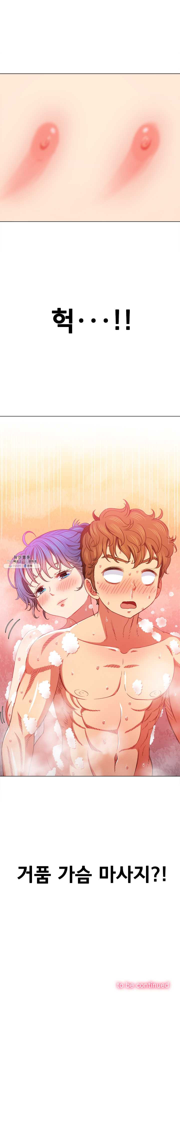 Iljindong Whore Raw Chapter 69 Page 23