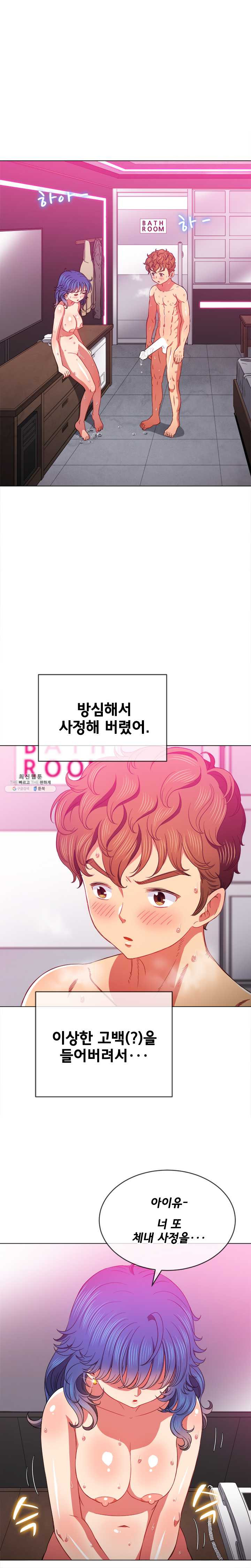 Iljindong Whore Raw Chapter 69 Page 4