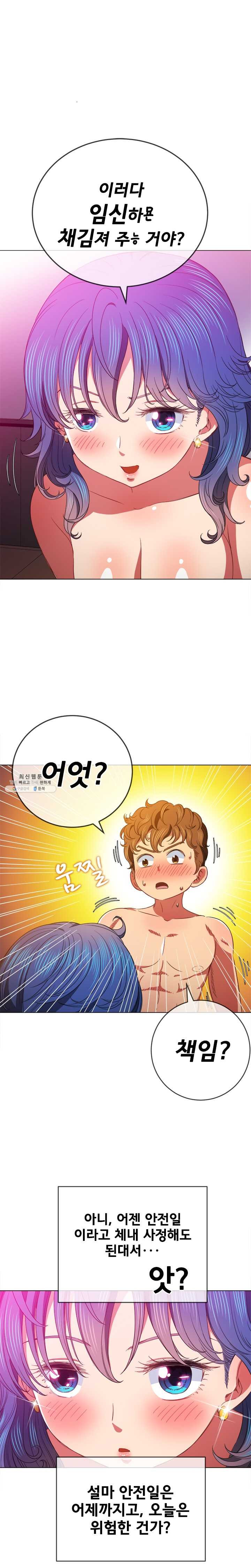 Iljindong Whore Raw Chapter 69 Page 5