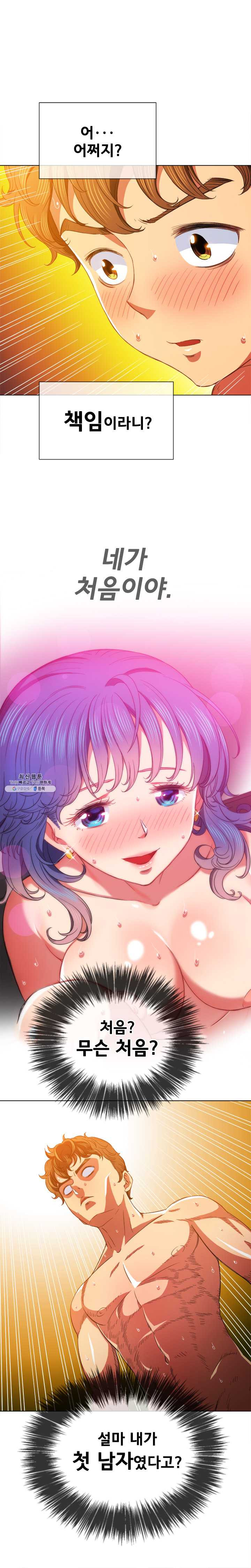 Iljindong Whore Raw Chapter 69 Page 6