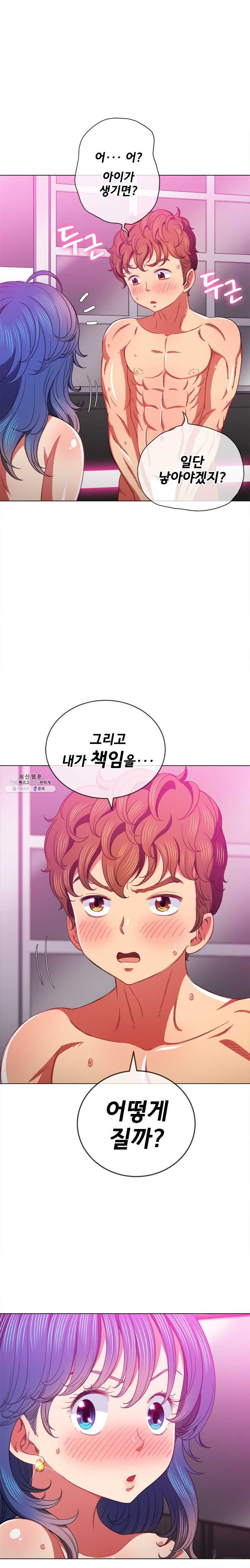 Iljindong Whore Raw Chapter 69 Page 8