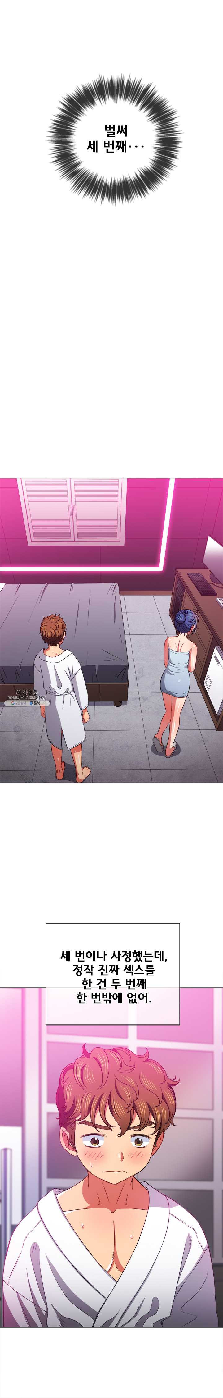 Iljindong Whore Raw Chapter 70 Page 12