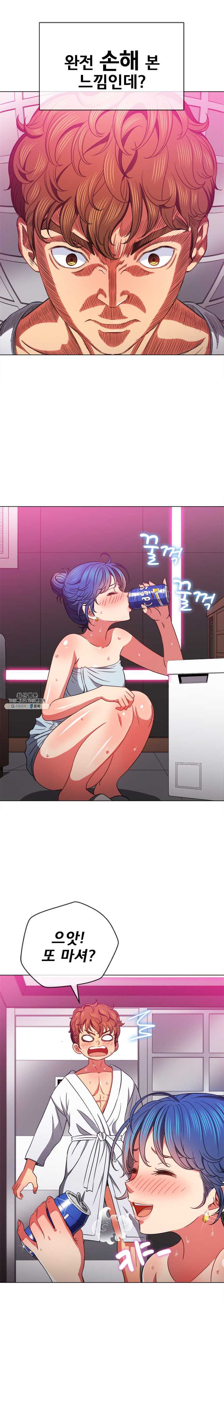 Iljindong Whore Raw Chapter 70 Page 13