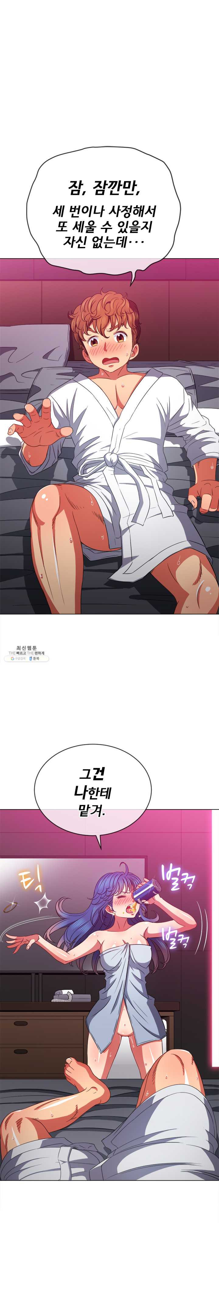 Iljindong Whore Raw Chapter 70 Page 17