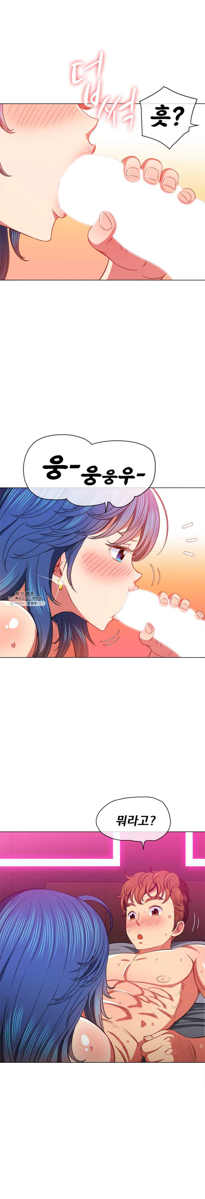 Iljindong Whore Raw Chapter 70 Page 19