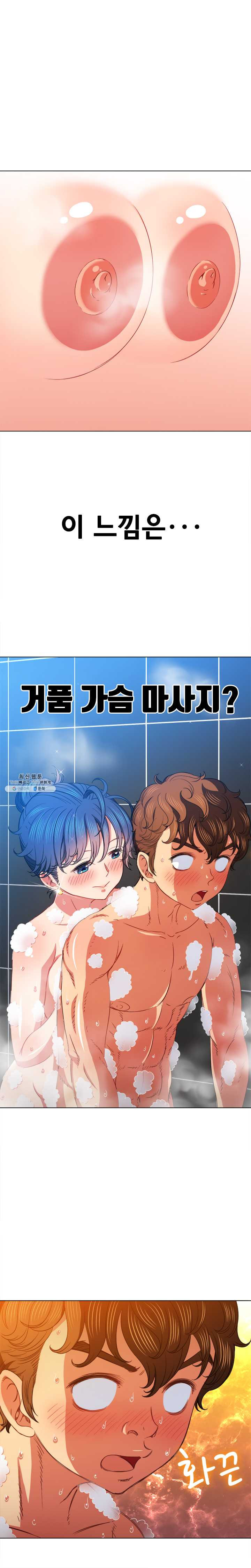 Iljindong Whore Raw Chapter 70 Page 2