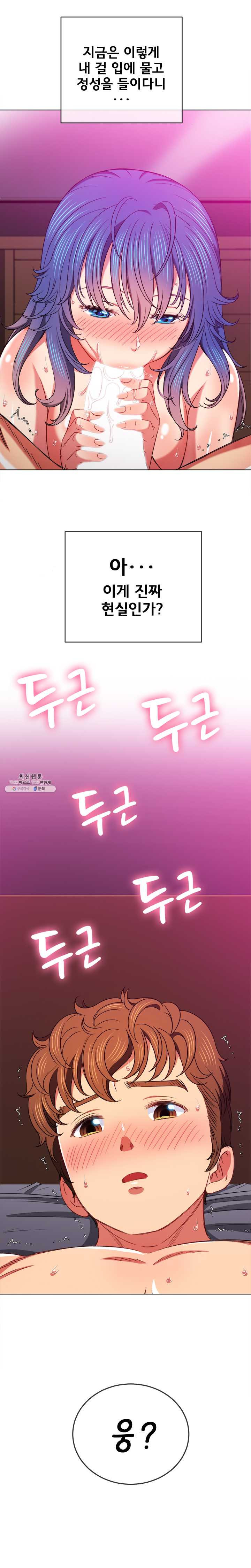 Iljindong Whore Raw Chapter 70 Page 23