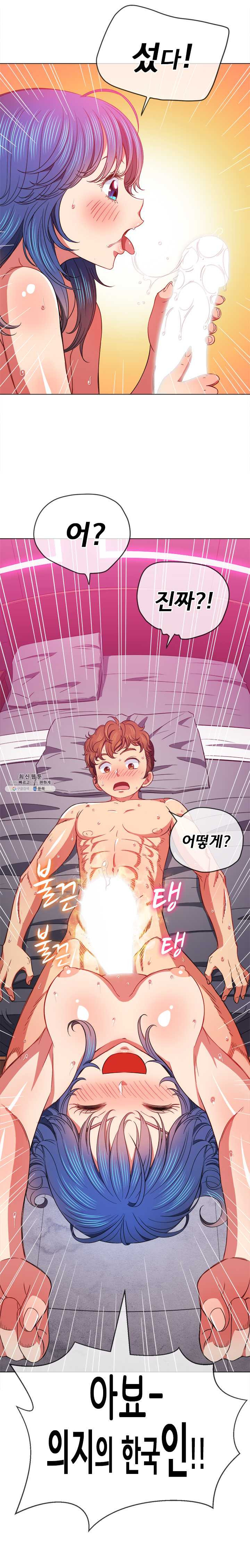 Iljindong Whore Raw Chapter 70 Page 24