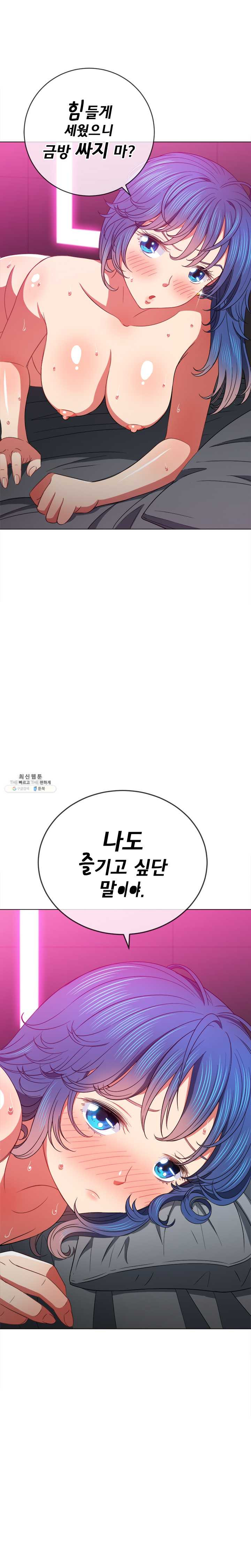 Iljindong Whore Raw Chapter 70 Page 26