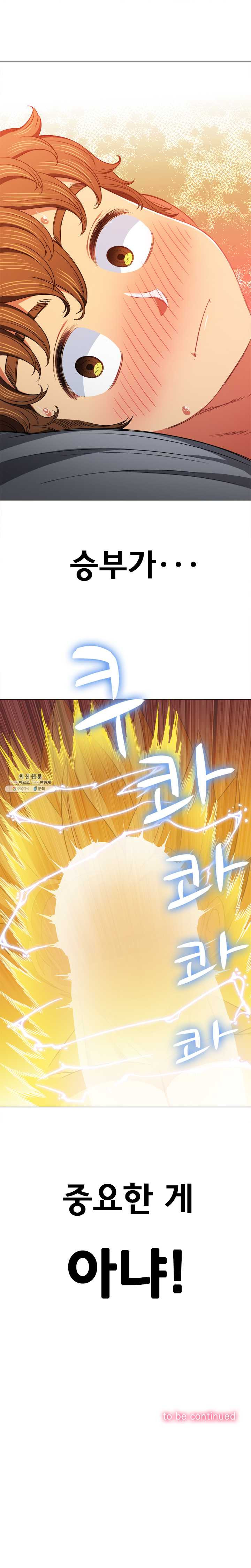Iljindong Whore Raw Chapter 70 Page 27