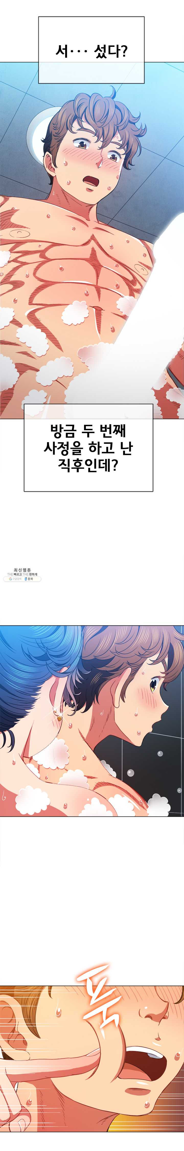 Iljindong Whore Raw Chapter 70 Page 5