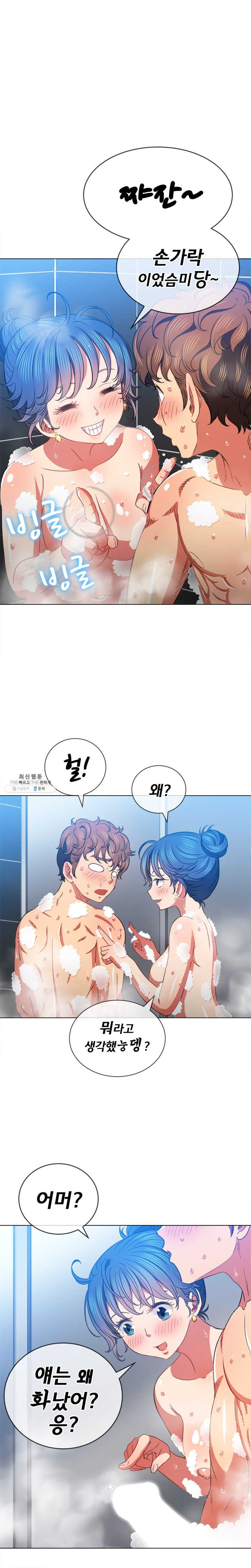 Iljindong Whore Raw Chapter 70 Page 6