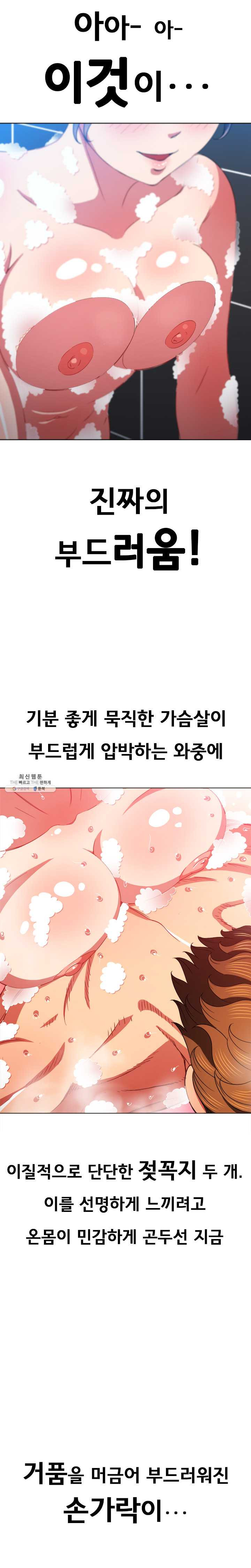 Iljindong Whore Raw Chapter 70 Page 9