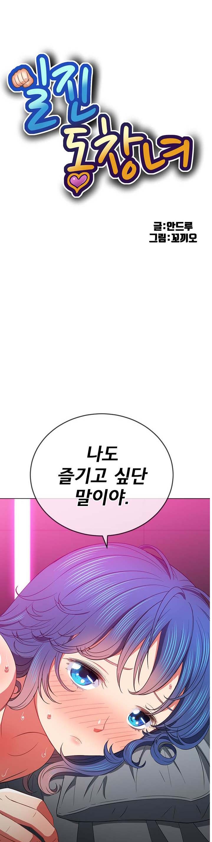 Iljindong Whore Raw Chapter 71 Page 1