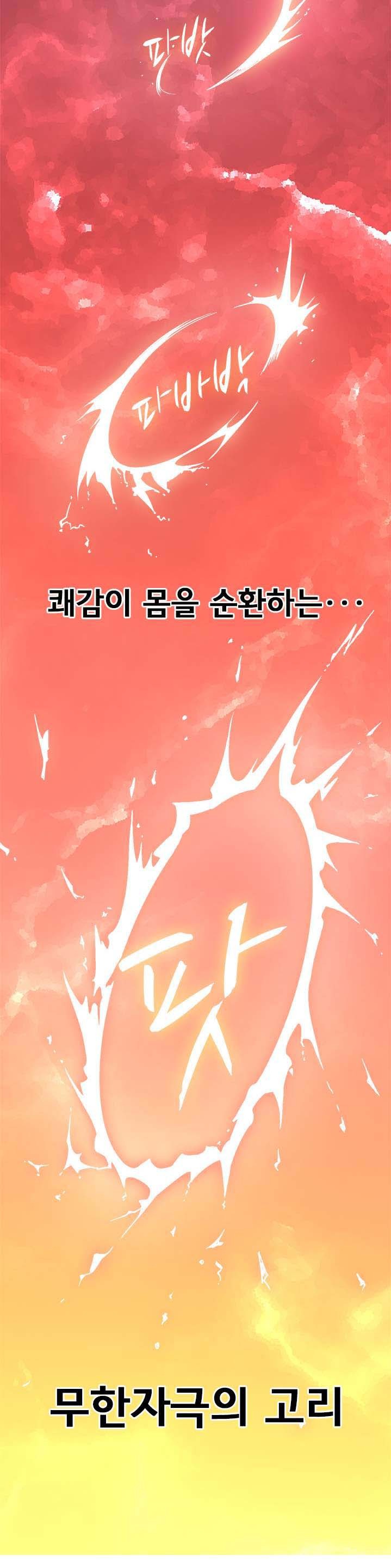 Iljindong Whore Raw Chapter 71 Page 19