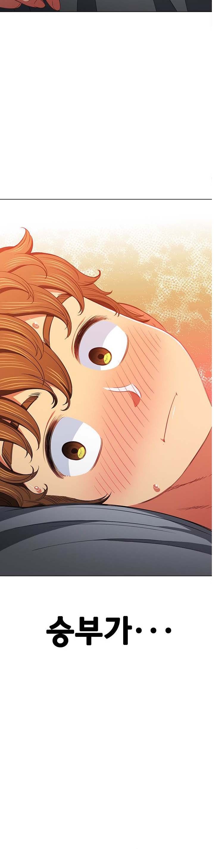 Iljindong Whore Raw Chapter 71 Page 2