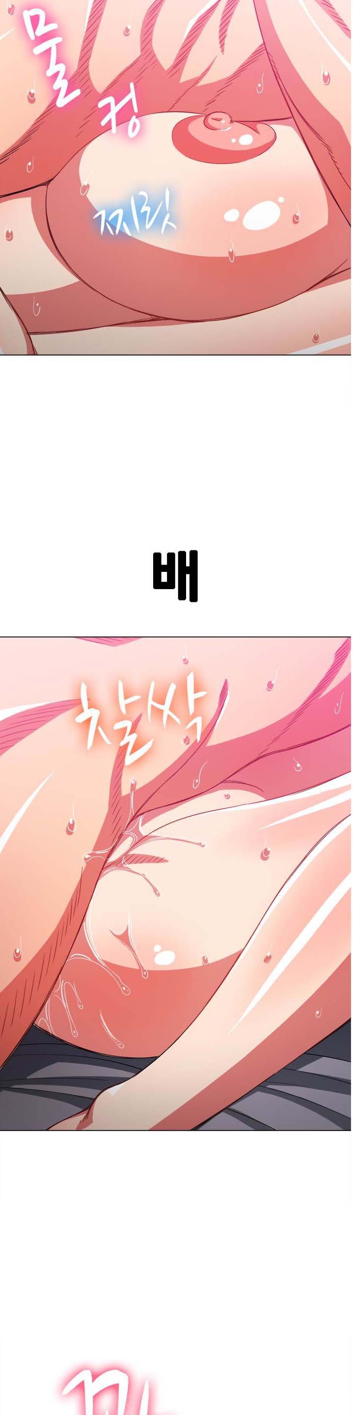 Iljindong Whore Raw Chapter 71 Page 22