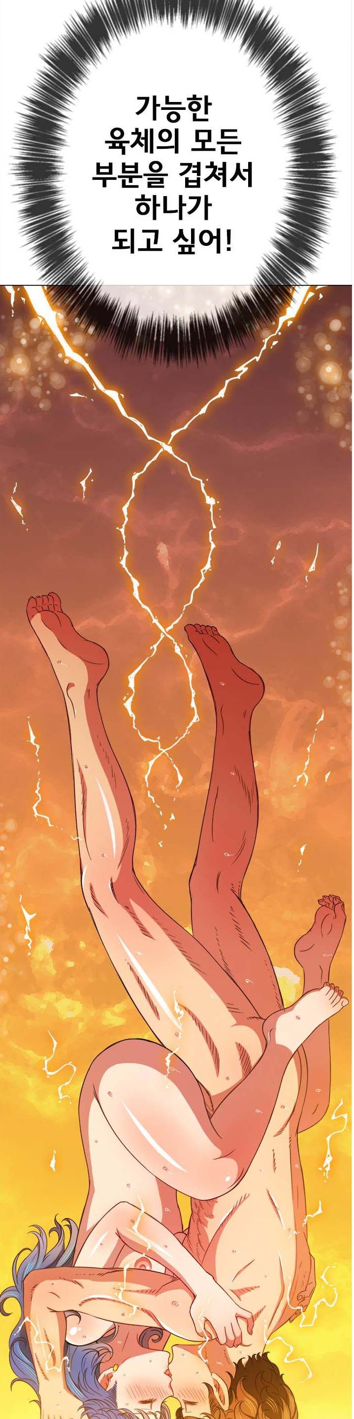 Iljindong Whore Raw Chapter 71 Page 24