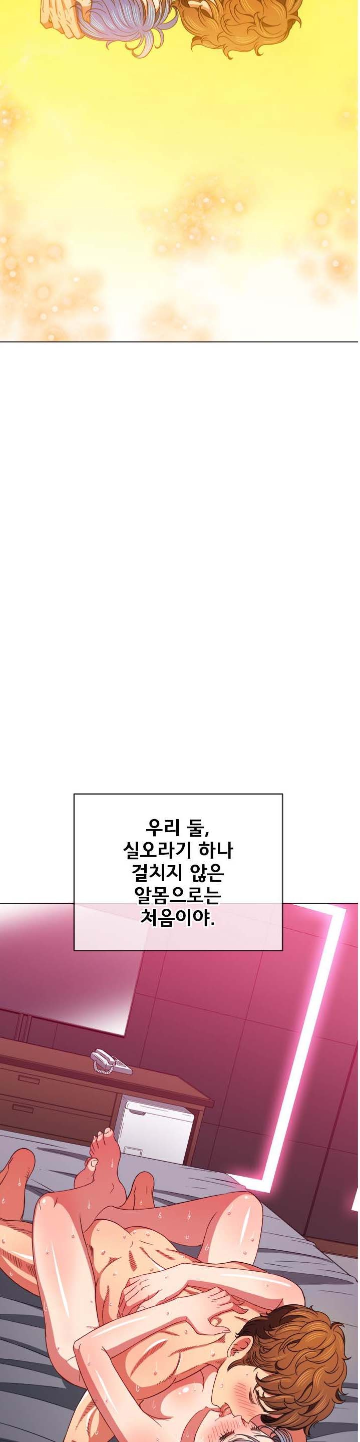 Iljindong Whore Raw Chapter 71 Page 25