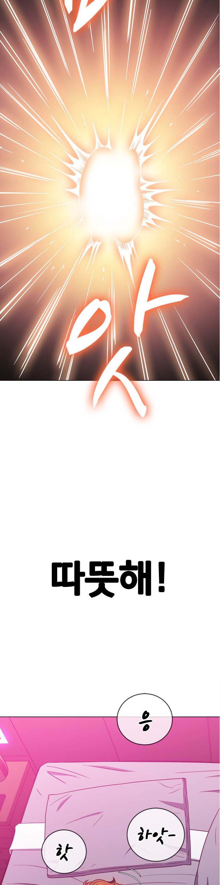 Iljindong Whore Raw Chapter 71 Page 28