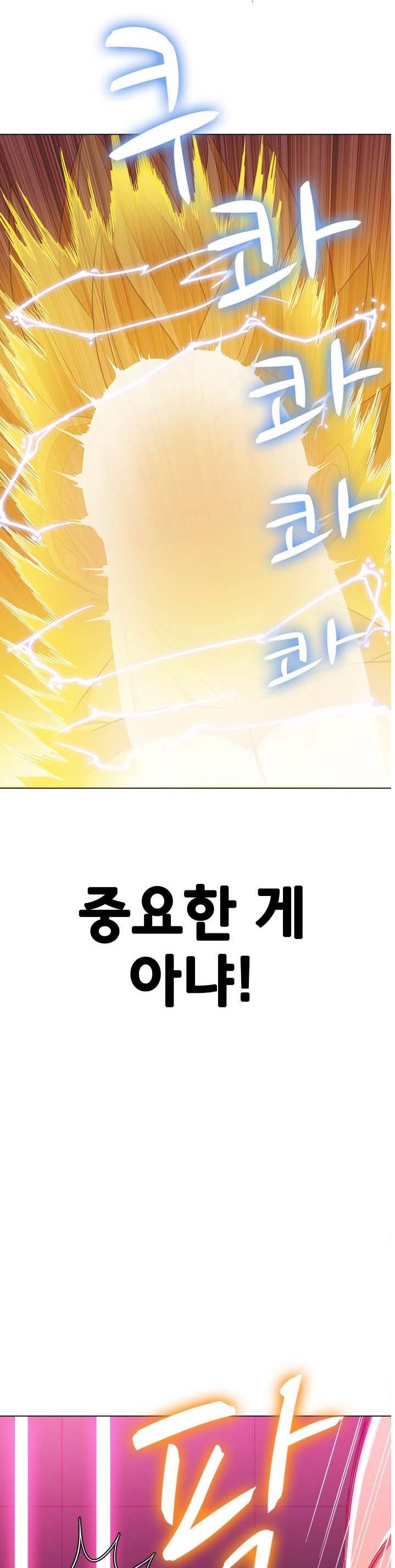 Iljindong Whore Raw Chapter 71 Page 3