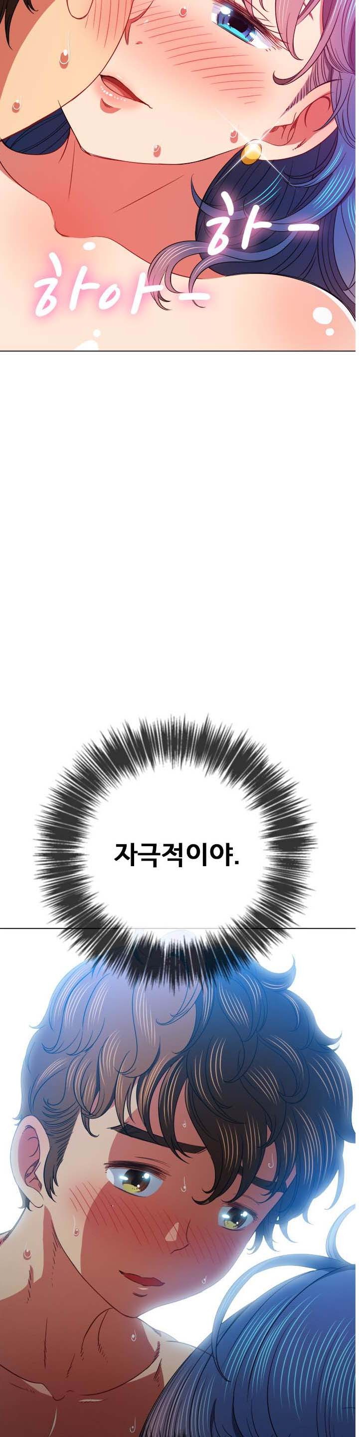Iljindong Whore Raw Chapter 71 Page 31