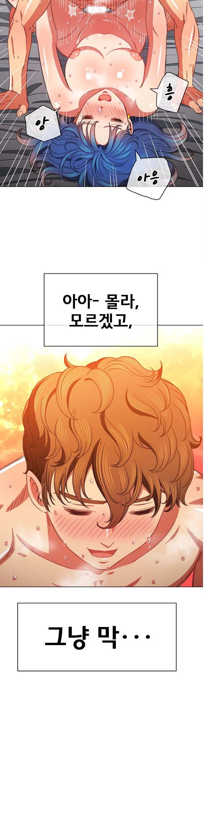 Iljindong Whore Raw Chapter 71 Page 35