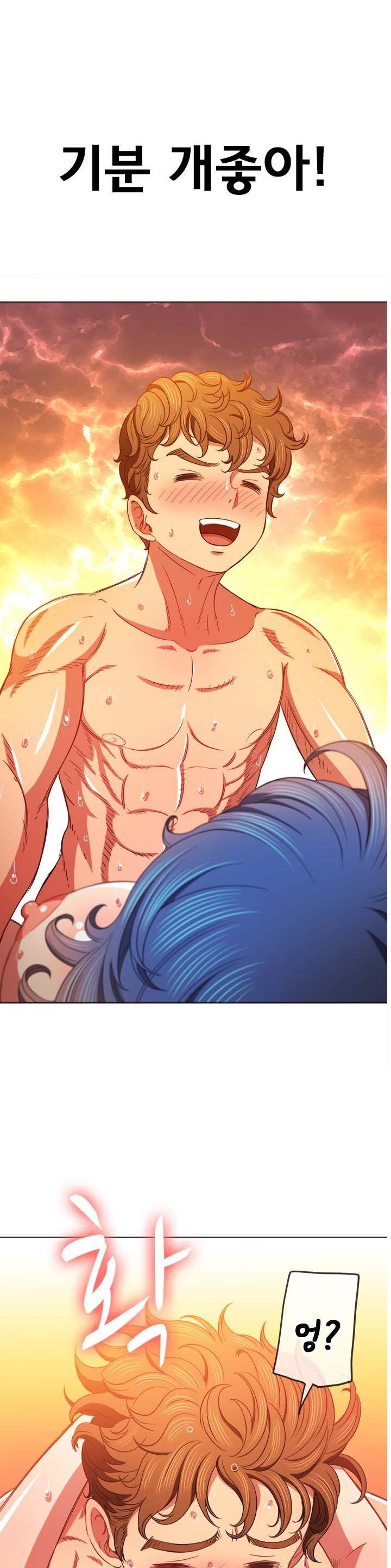 Iljindong Whore Raw Chapter 71 Page 36