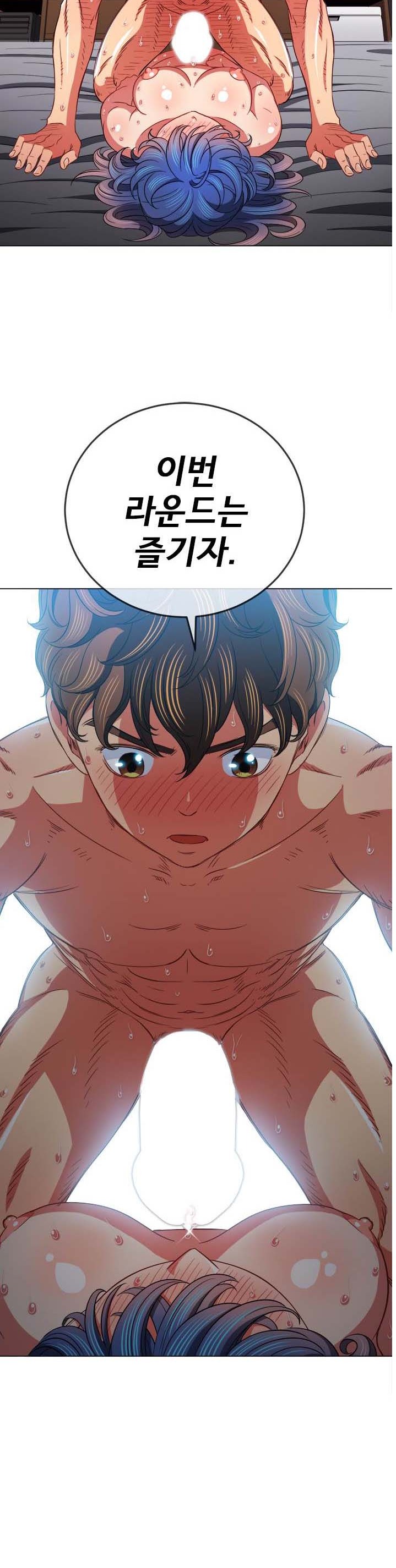Iljindong Whore Raw Chapter 71 Page 5