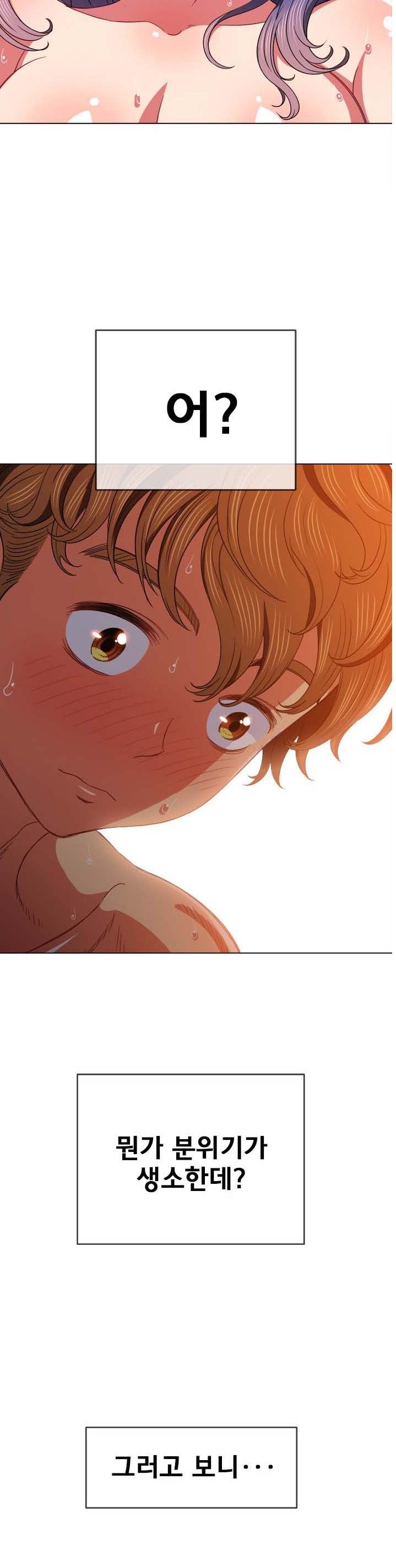 Iljindong Whore Raw Chapter 71 Page 7