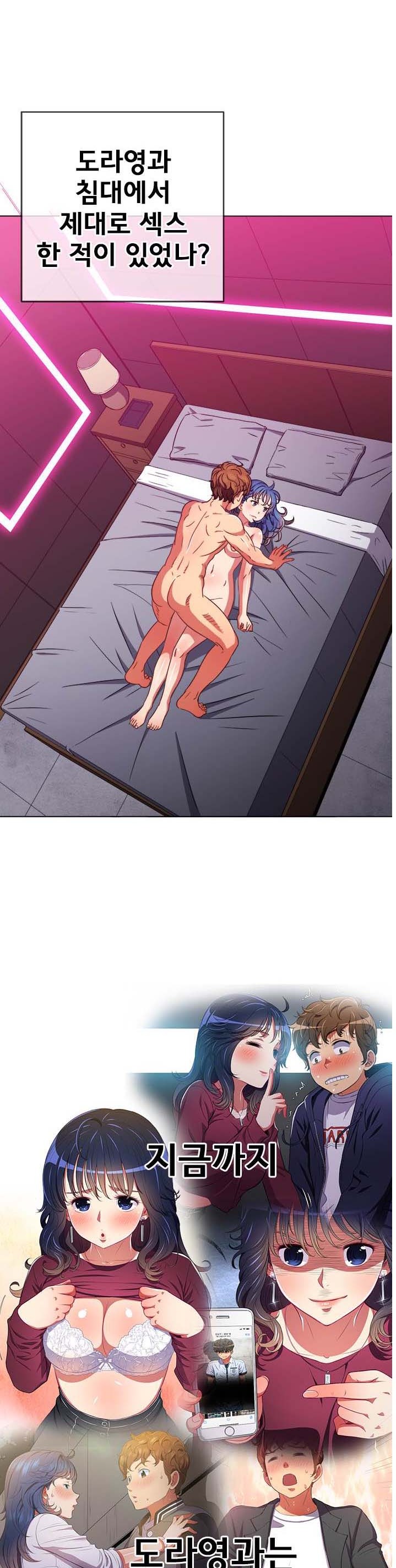 Iljindong Whore Raw Chapter 71 Page 8
