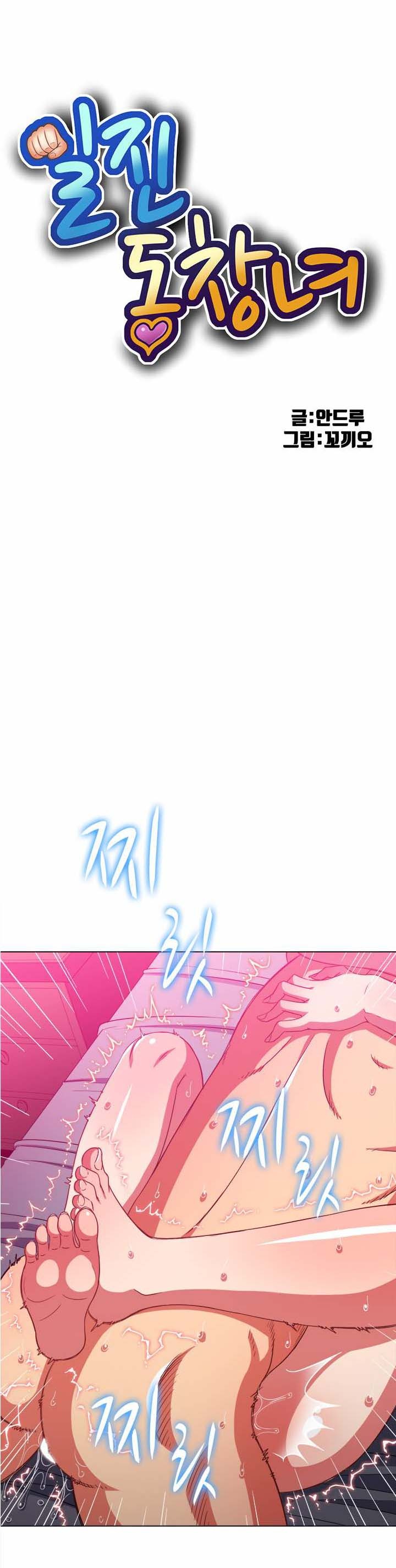 Iljindong Whore Raw Chapter 72 Page 1