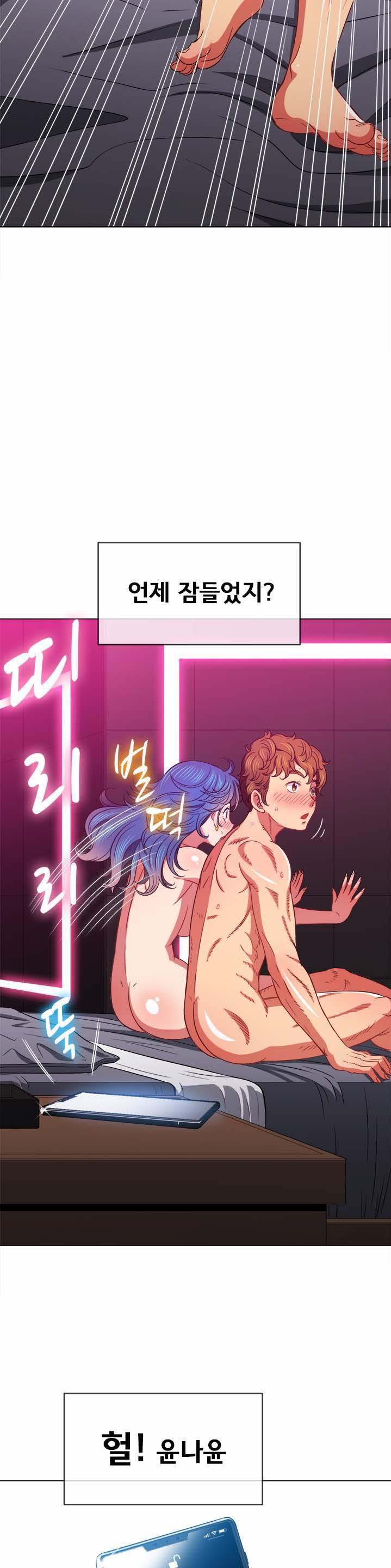 Iljindong Whore Raw Chapter 72 Page 12