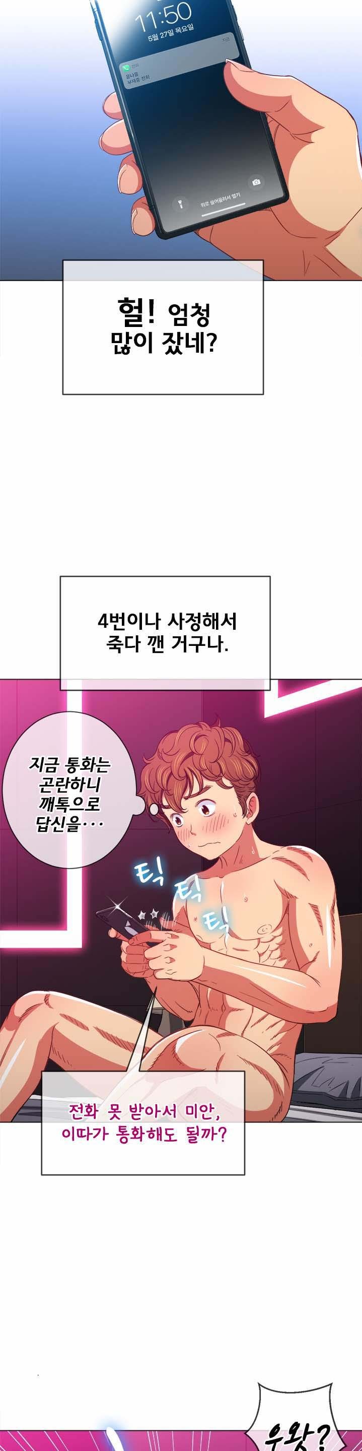Iljindong Whore Raw Chapter 72 Page 13