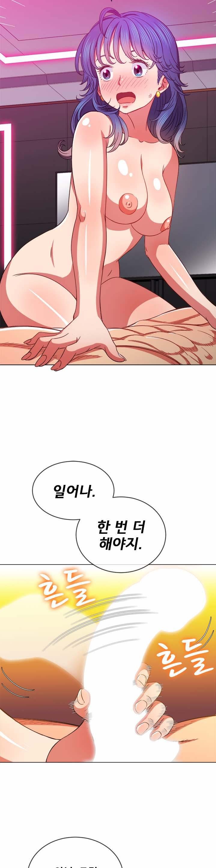 Iljindong Whore Raw Chapter 72 Page 15