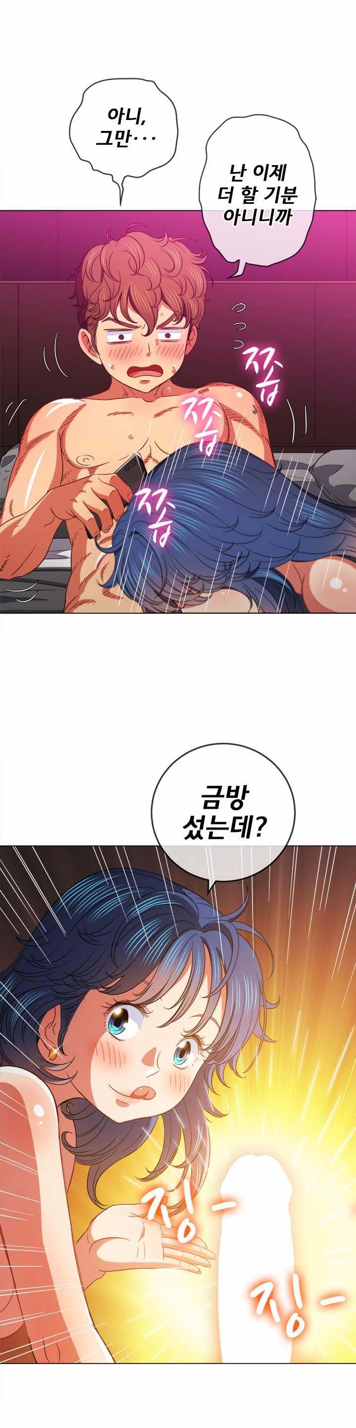 Iljindong Whore Raw Chapter 72 Page 17