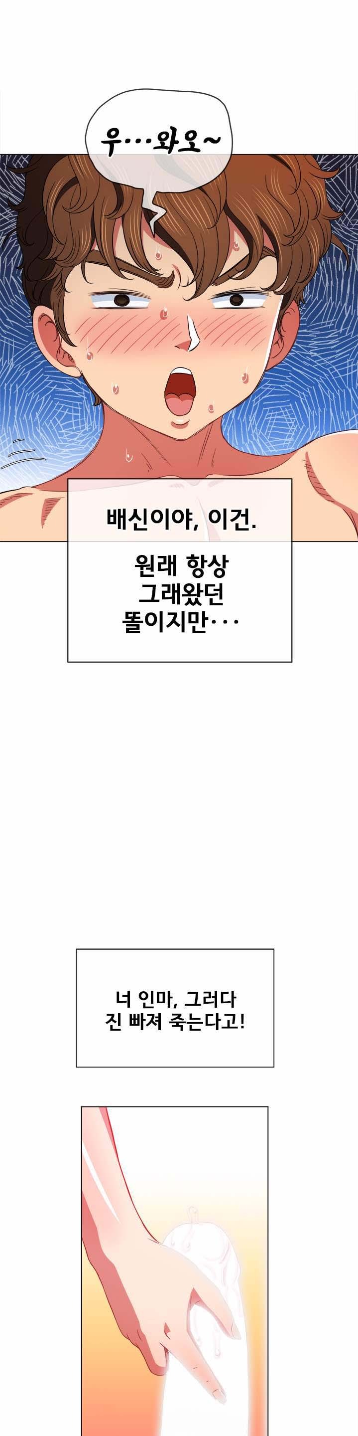 Iljindong Whore Raw Chapter 72 Page 18
