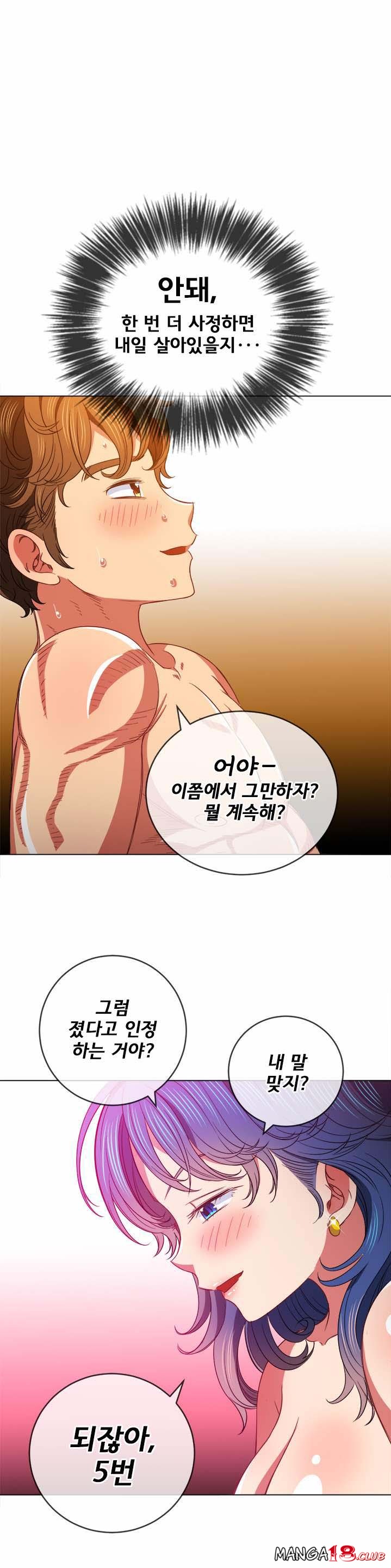 Iljindong Whore Raw Chapter 72 Page 20