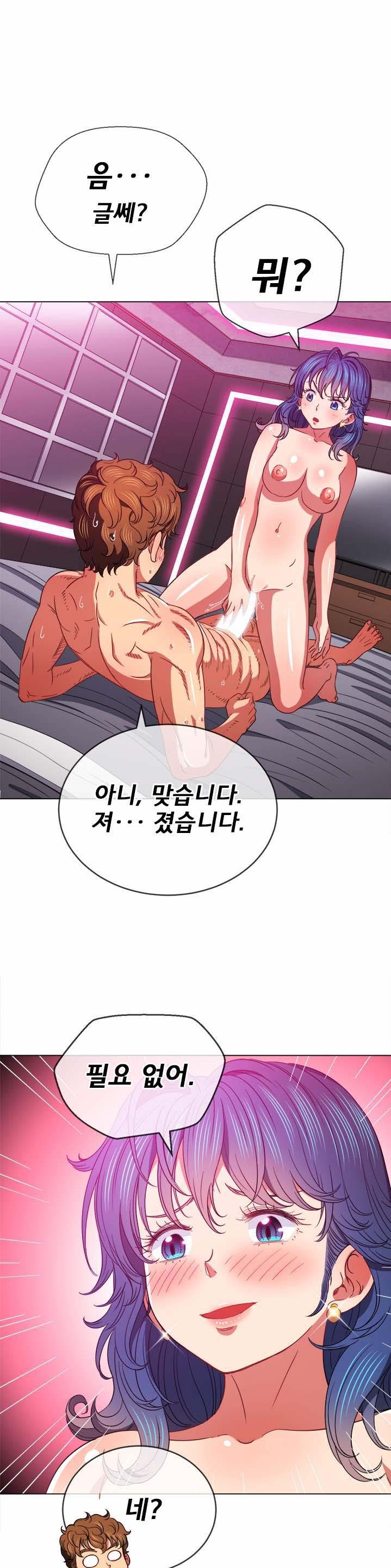 Iljindong Whore Raw Chapter 72 Page 21