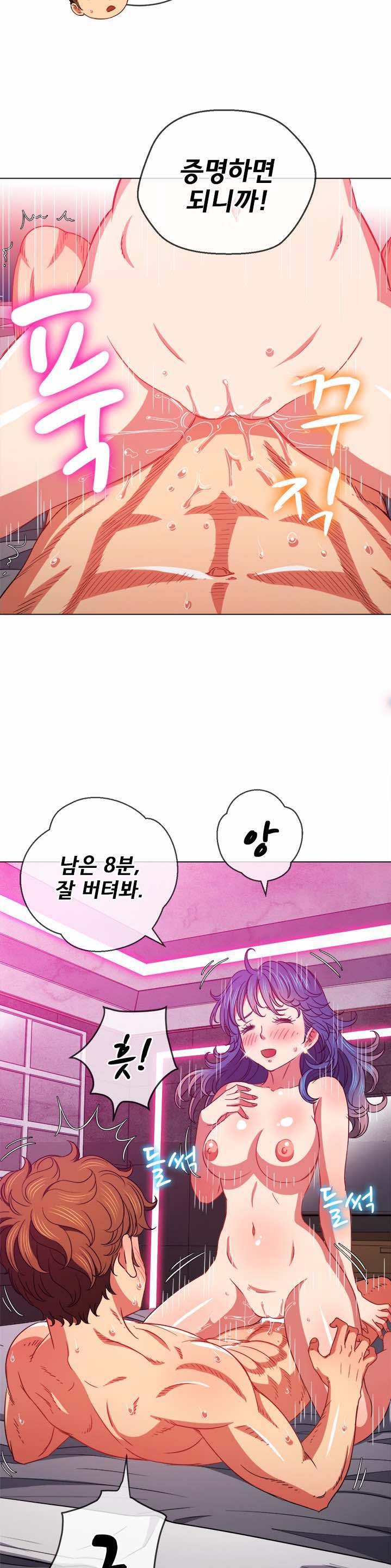 Iljindong Whore Raw Chapter 72 Page 22