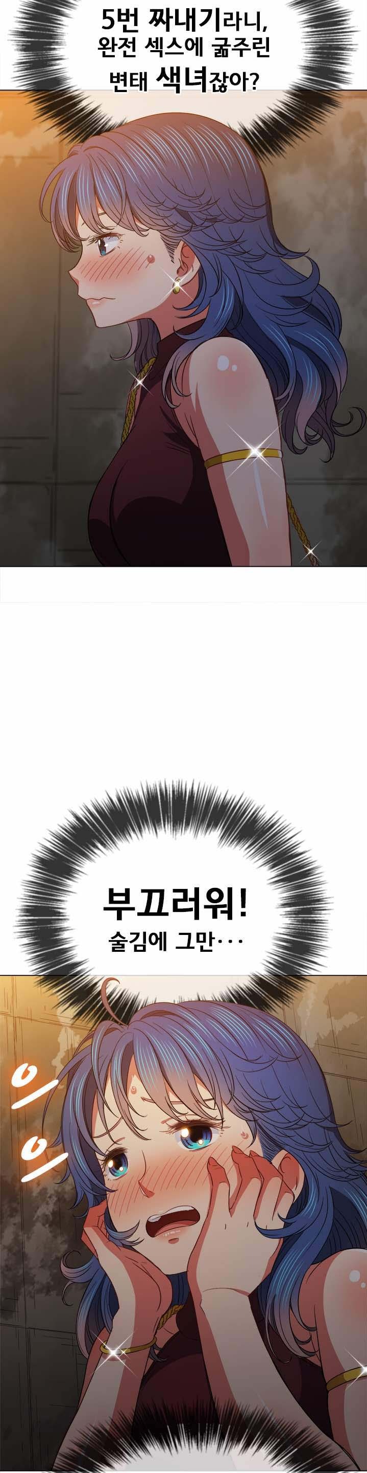 Iljindong Whore Raw Chapter 72 Page 29