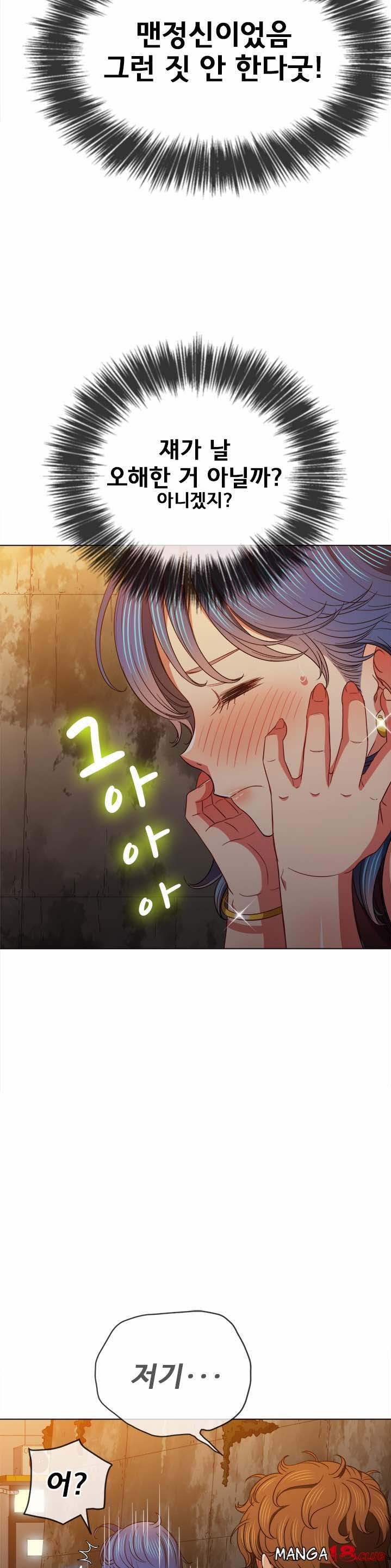 Iljindong Whore Raw Chapter 72 Page 30