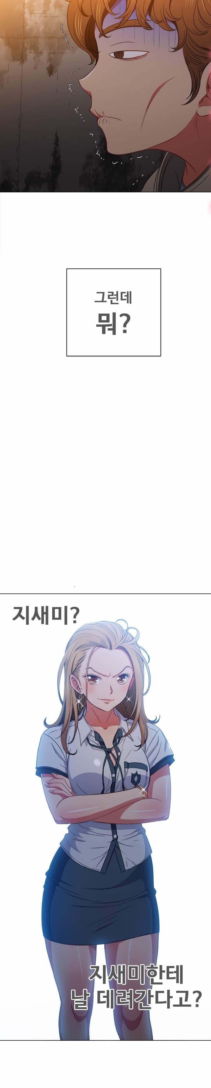 Iljindong Whore Raw Chapter 72 Page 34