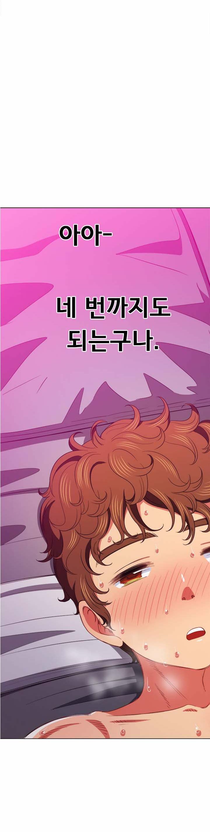Iljindong Whore Raw Chapter 72 Page 9