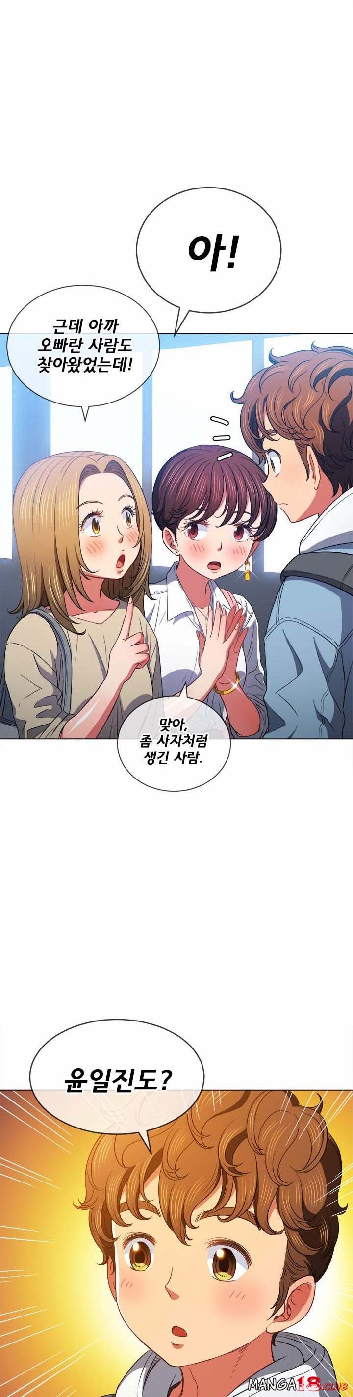 Iljindong Whore Raw Chapter 73 Page 10