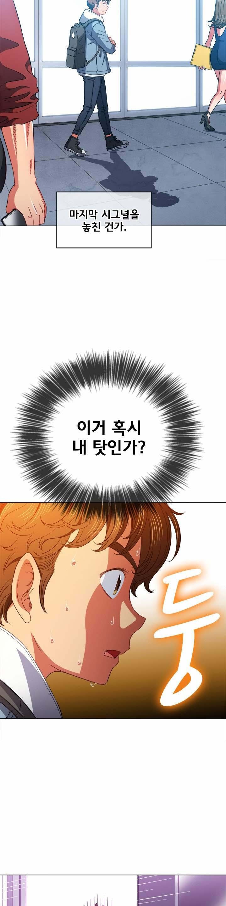 Iljindong Whore Raw Chapter 73 Page 12