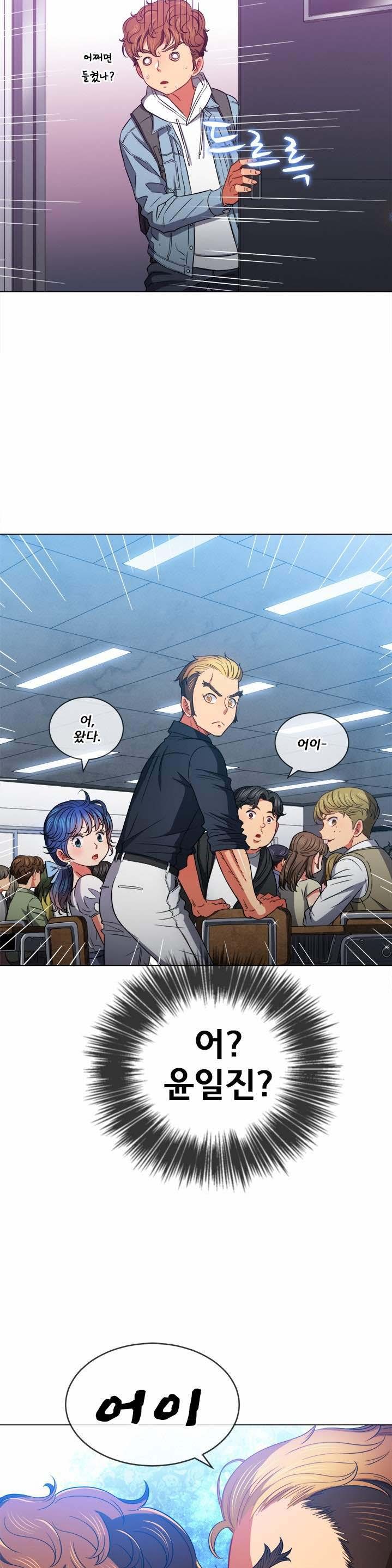 Iljindong Whore Raw Chapter 73 Page 13